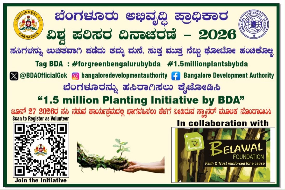 BDA World Environment Day 2026 — 1.5 million Planting Initiative, register as a volunteer